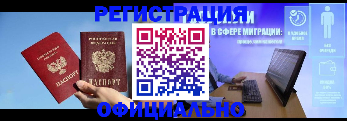 прописка для кредита в Сергаче