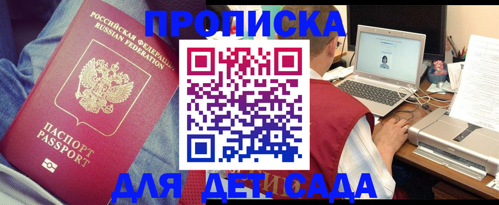 временная регистрация законно в Сергаче