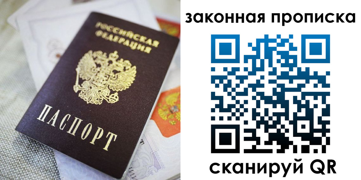временная регистрация гарантия в Сергаче