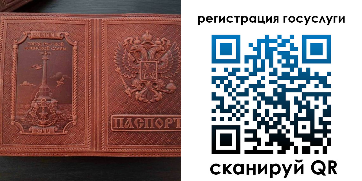 прописка 2025 в Сергаче