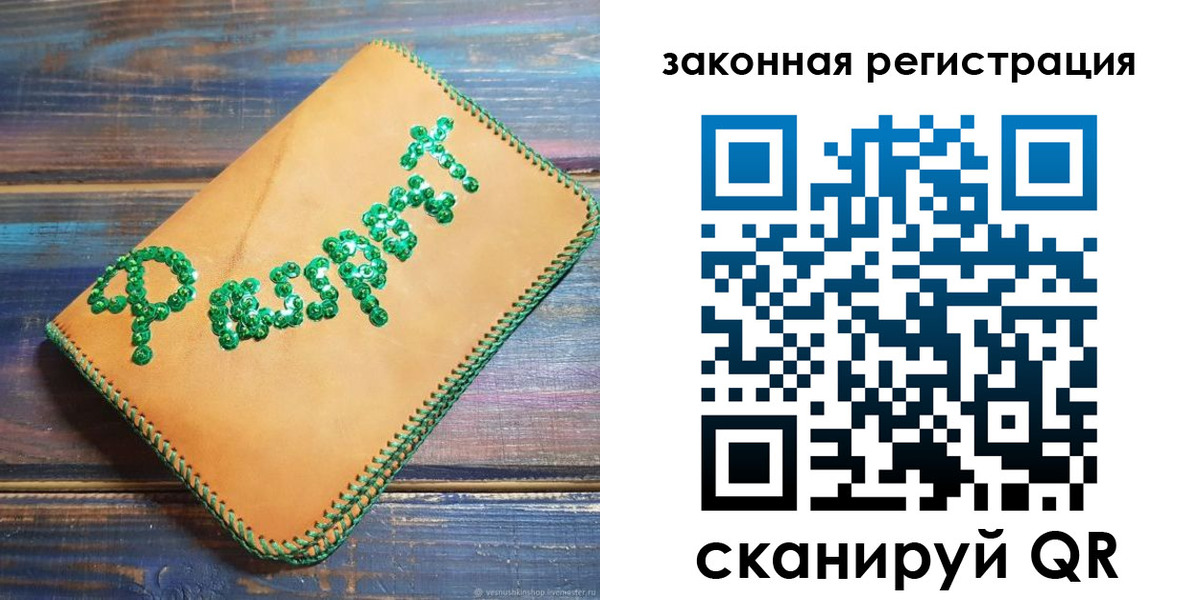 прописка для школы в Сергаче