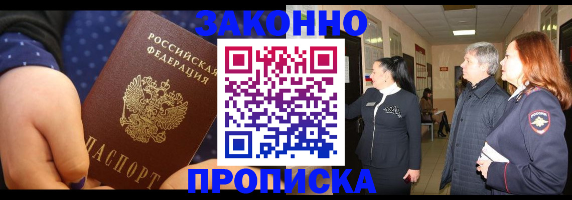 прописка иностранных граждан в Сергаче