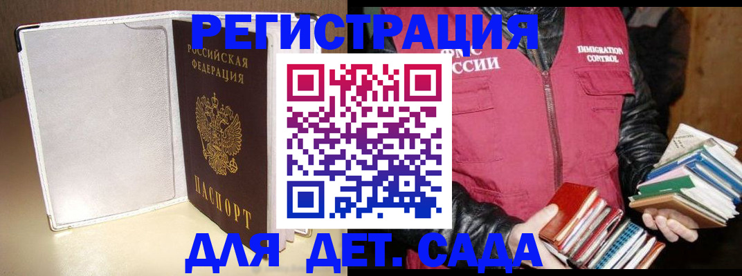 временная регистрация адрес в Сергаче