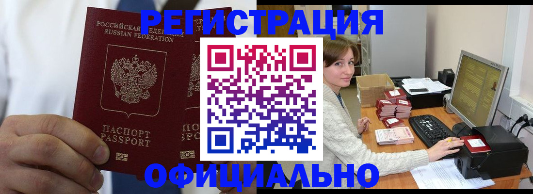 прописка для школы в Сергаче