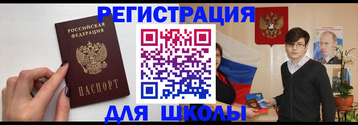 временная регистрация для всех в Сергаче