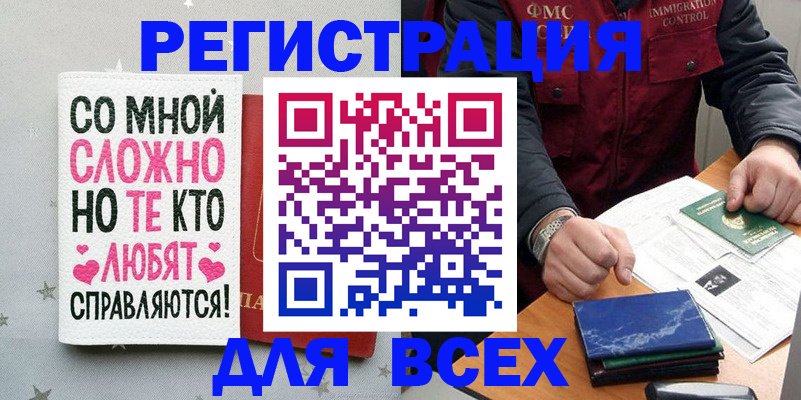 купить прописку в Сергаче