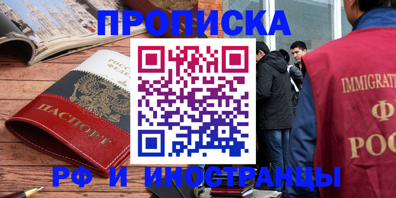 прописка в Сергаче