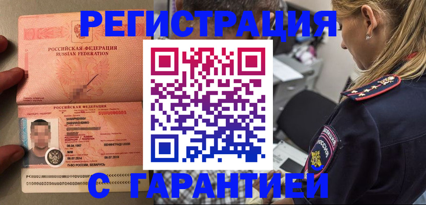 временная регистрация собственник в Сергаче